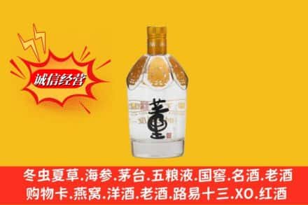 北京市海淀回收老董酒